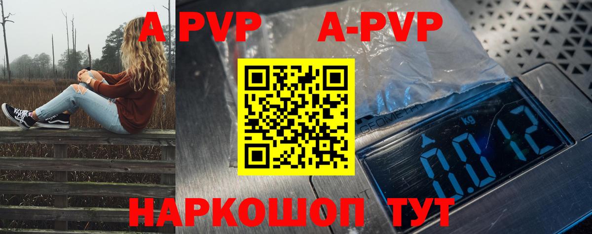 А ПВП крисы CK Усть-Илимск