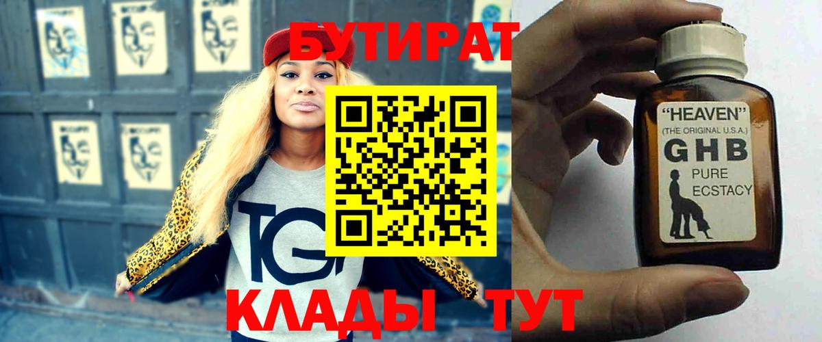 Бутират оксана  Вход с VPN  Усть-Илимск 