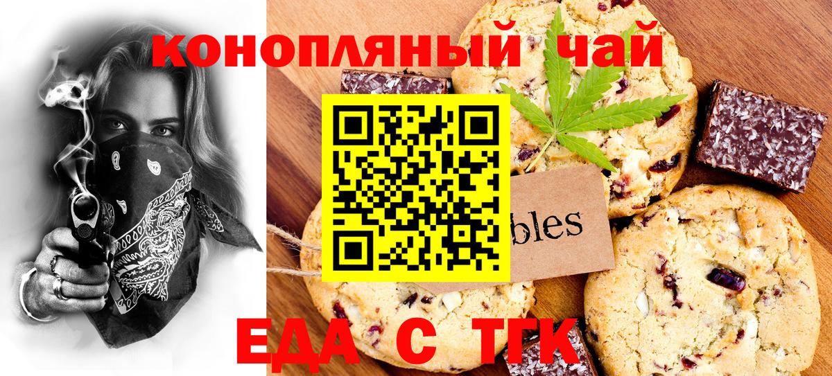 Печенье с ТГК конопля  Вход с VPN  Усть-Илимск 