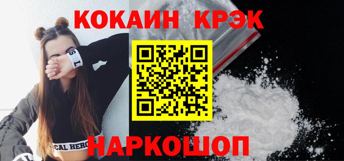 Мефедрон кристаллы  ГАШИШ  Усть-Илимск  Вход с VPN  МАРИХУАНА 