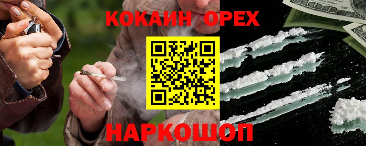 Кокаин 97% Усть-Илимск