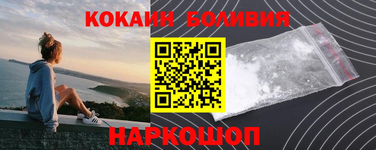 КОКАИН Боливия  КОКАИН  Усть-Илимск  COCAIN VHQ  как найти   Вход с VPN 
