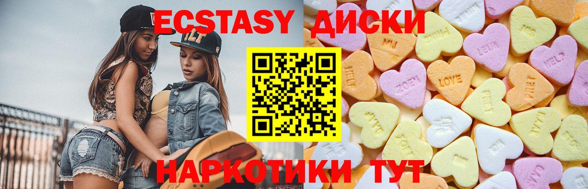 Усть-Илимск  Ecstasy mix  Ecstasy  Вход с VPN  ЭКСТАЗИ круглые 