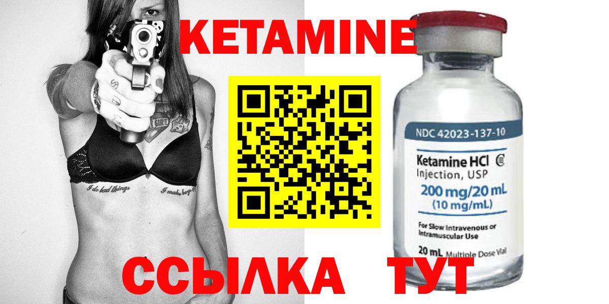 Кетамин ketamine  Вход с VPN  Кетамин ketamine  Усть-Илимск 