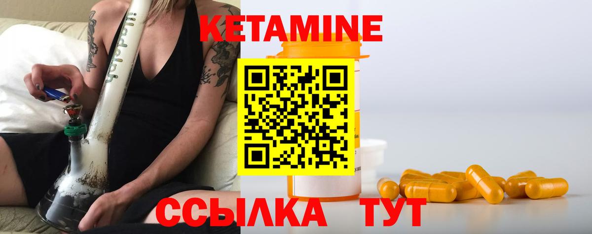 КЕТАМИН ketamine Усть-Илимск