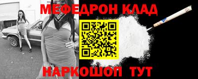 мефедрон Уссурийск