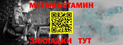 мефедрон Уссурийск