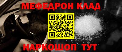 мефедрон Уссурийск