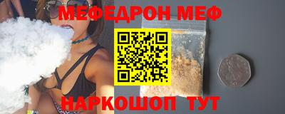мефедрон Уссурийск
