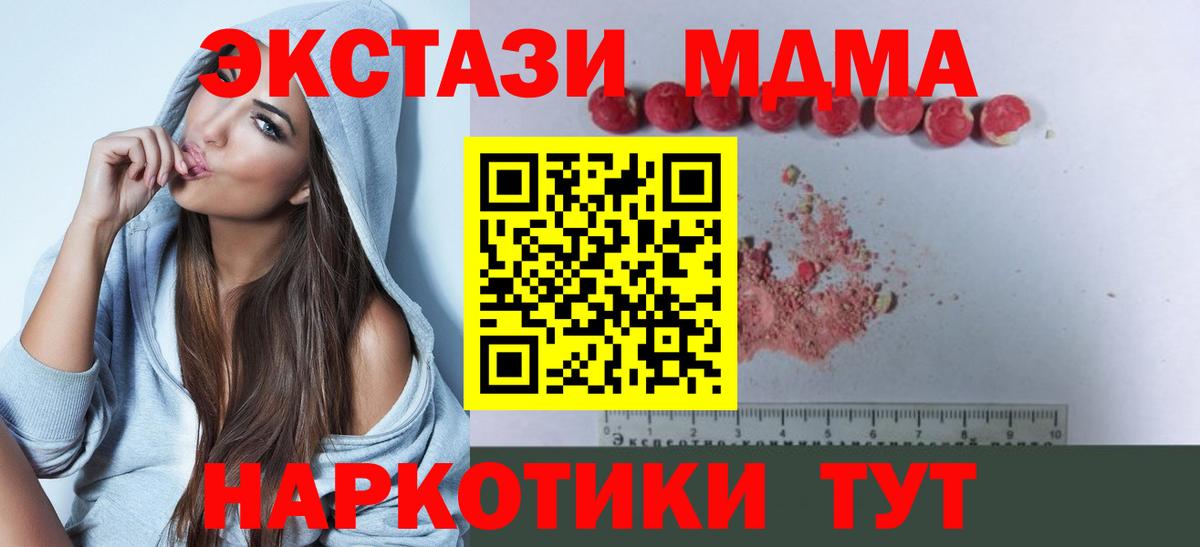 МДМА Molly Усть-Илимск