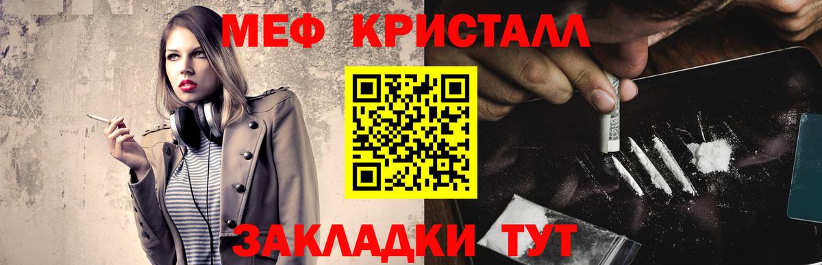 Мефедрон кристаллы  Вход с VPN  Мефедрон мука  Усть-Илимск 