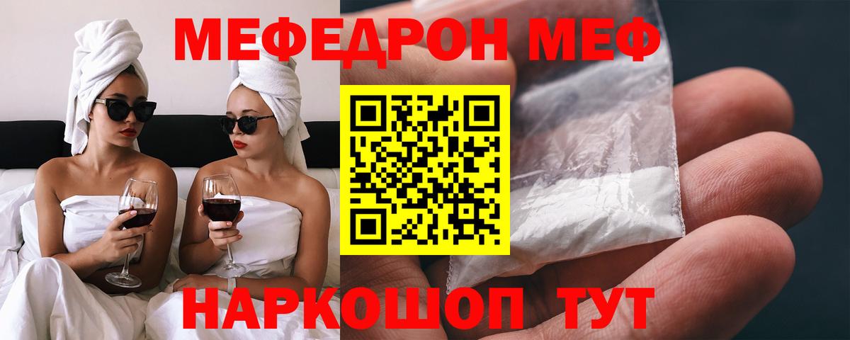 МЕФ  Усть-Илимск