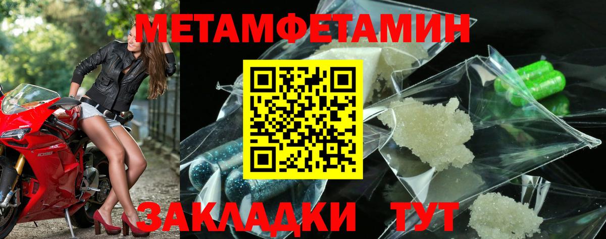 Метамфетамин  Вход с VPN  Усть-Илимск  МЕТАМФЕТАМИН мет 